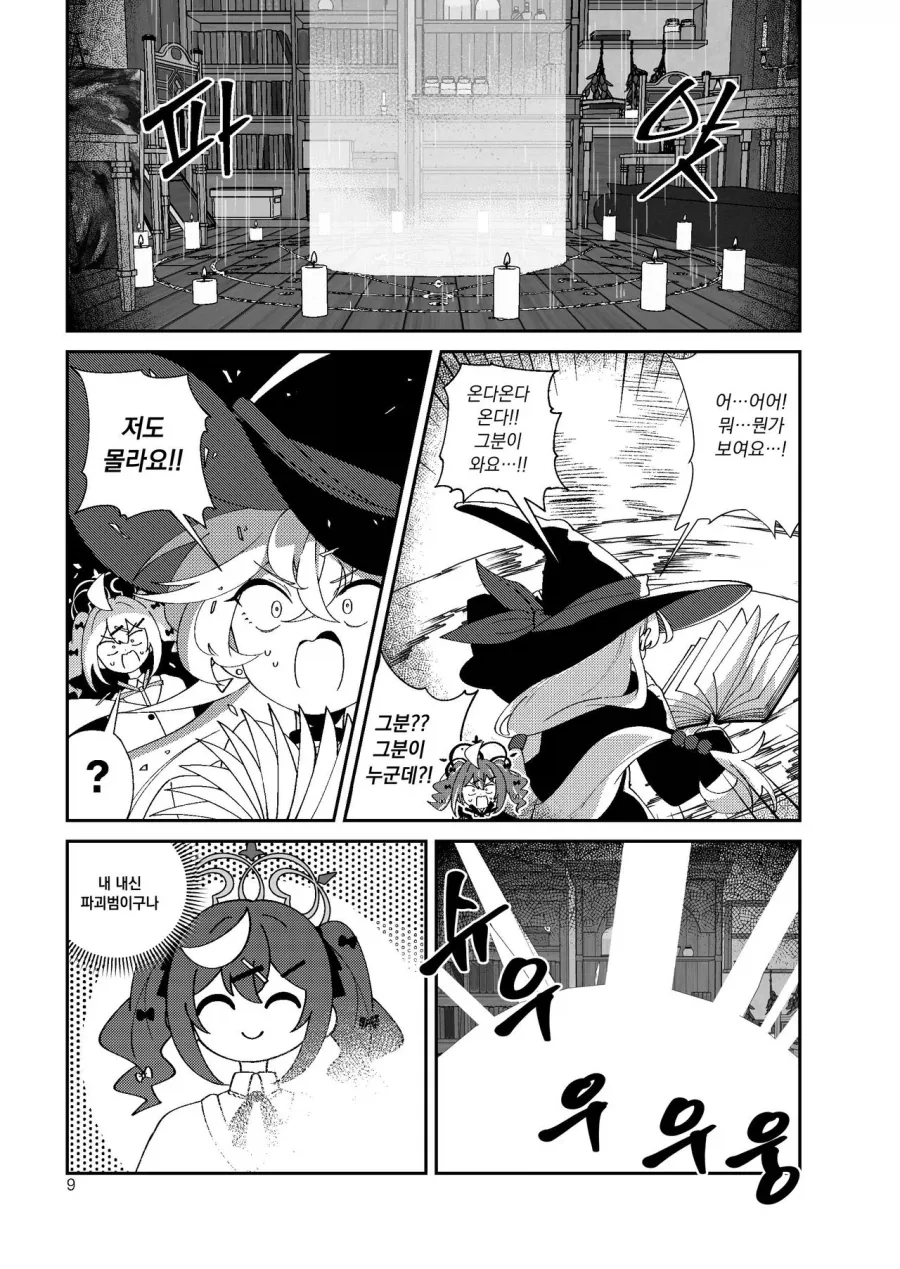 manga_76499768_c277_007.webp