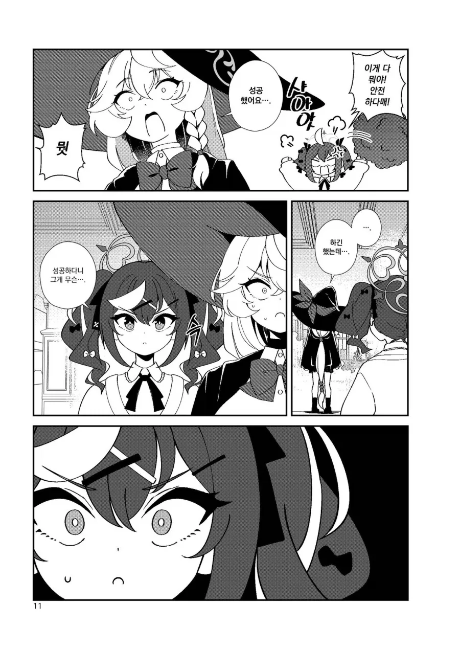 manga_76499768_c277_009.webp