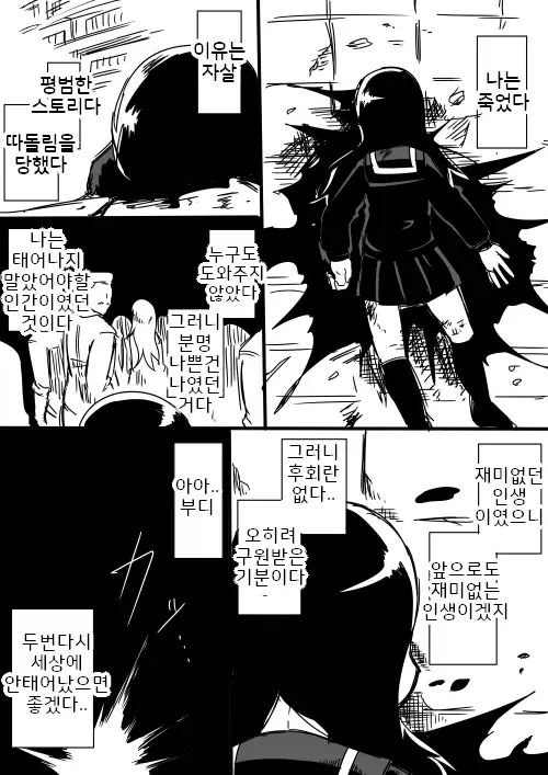 트릭컬)티그와 코미의 모험 만와 대표 이미지