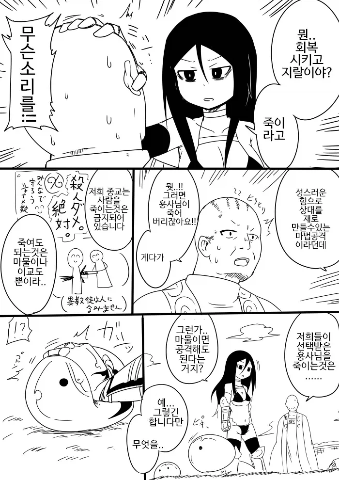 manga_76499814_36f1_019.webp