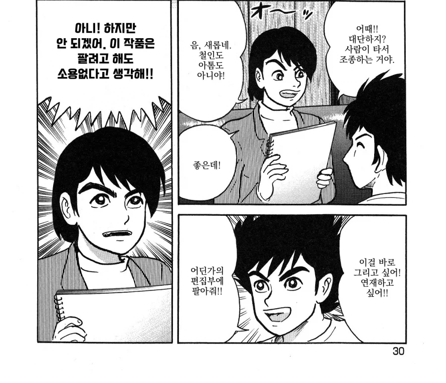 말딸)납치당하는 트레이너 이미지 2