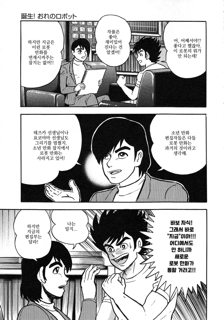 manga_76500069_808f_002.webp