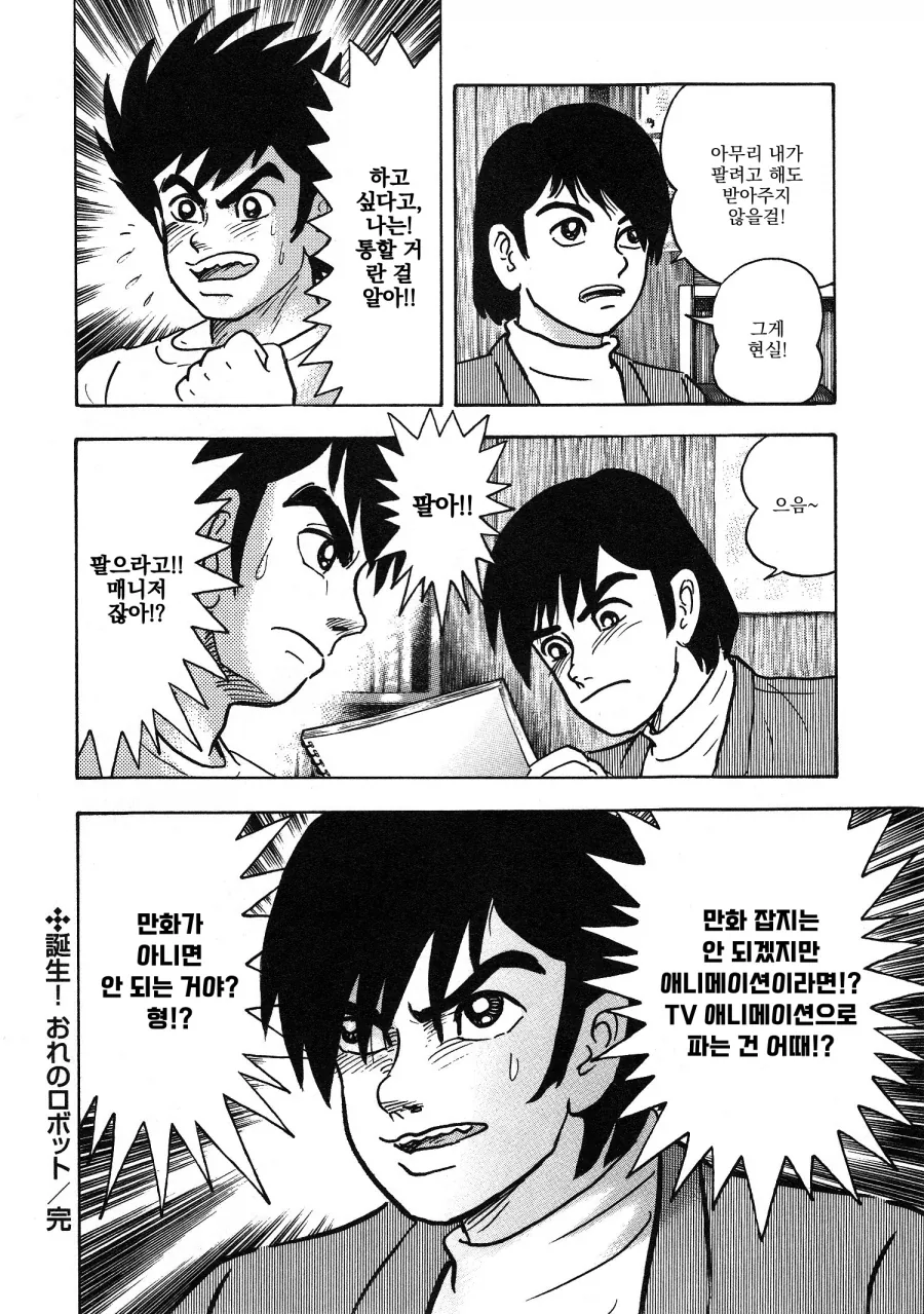 manga_76500069_808f_003.webp