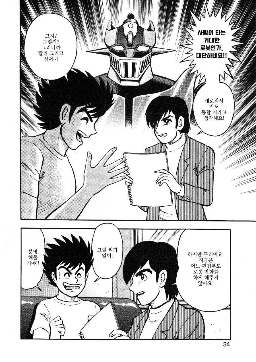 manga_76500069_808f_004.webp