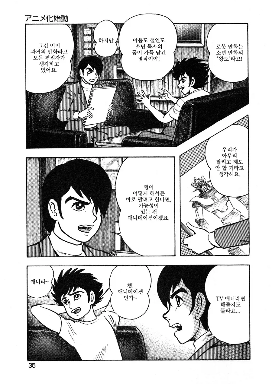 manga_76500069_808f_005.webp