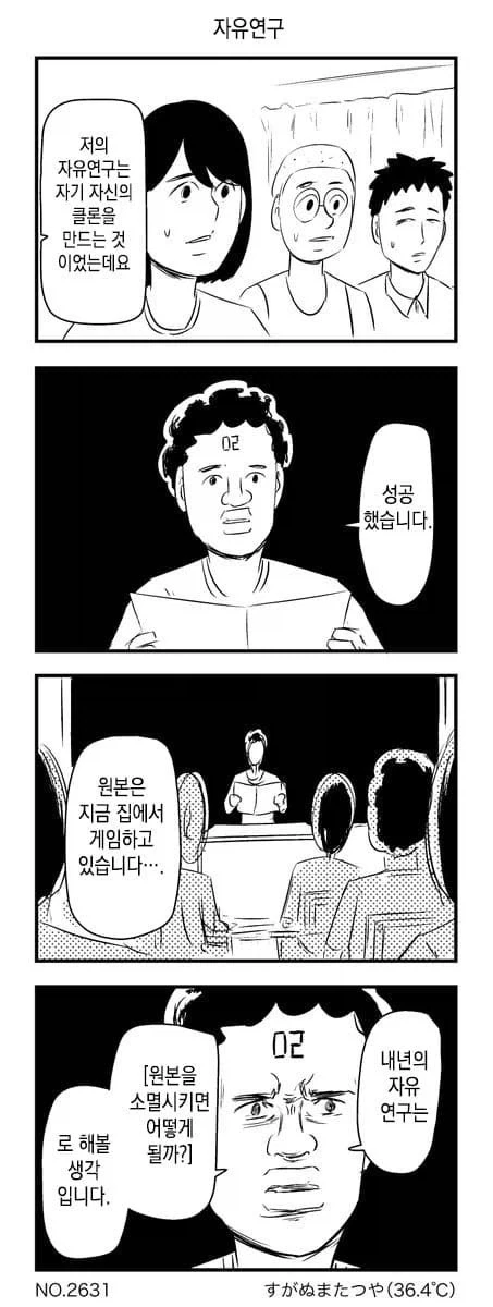 말딸) 여동생계 우마무스메 대표 이미지