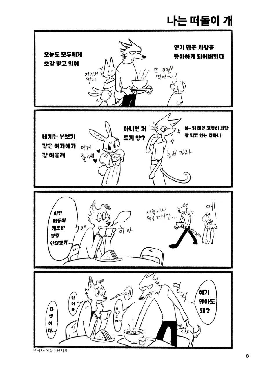 [말딸] 안아줘요 이미지 3