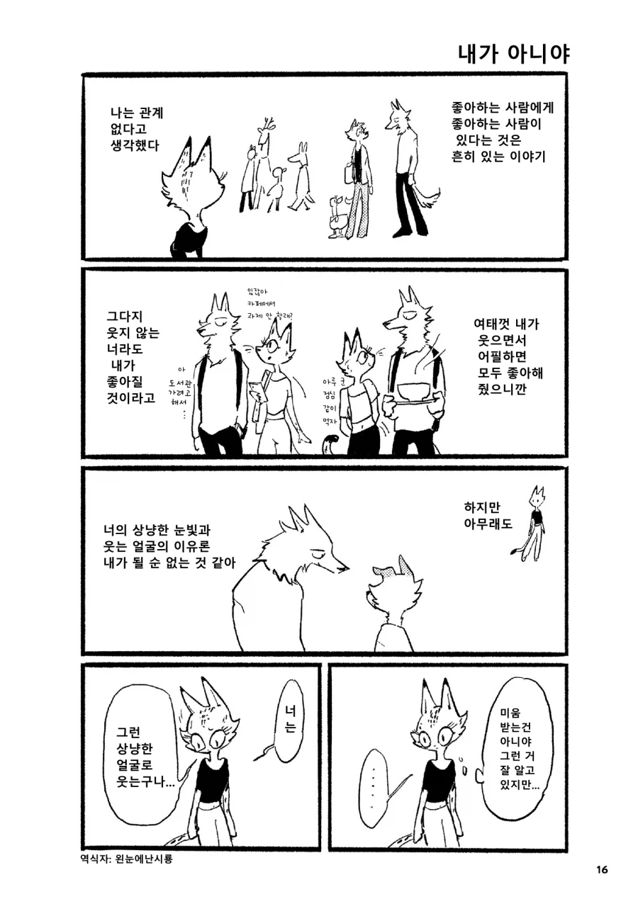 manga_76500129_057b_009.webp
