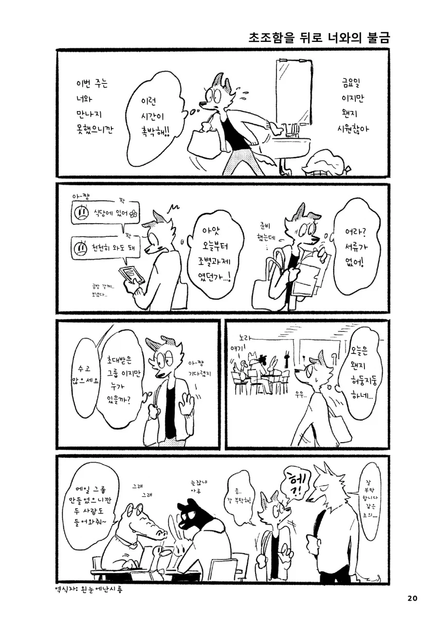 manga_76500129_057b_011.webp
