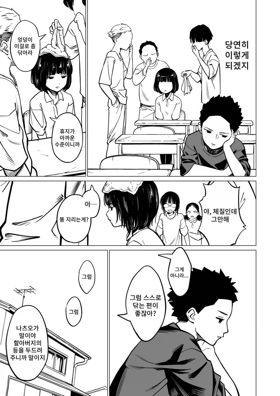 manga_76500515_4bdd_003.webp