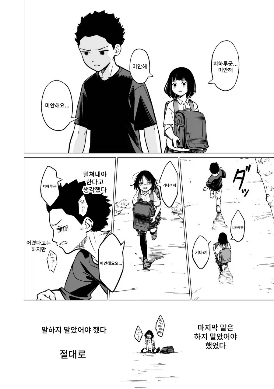 manga_76500515_4bdd_006.webp