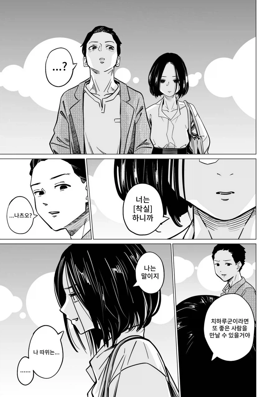 manga_76500515_4bdd_011.webp