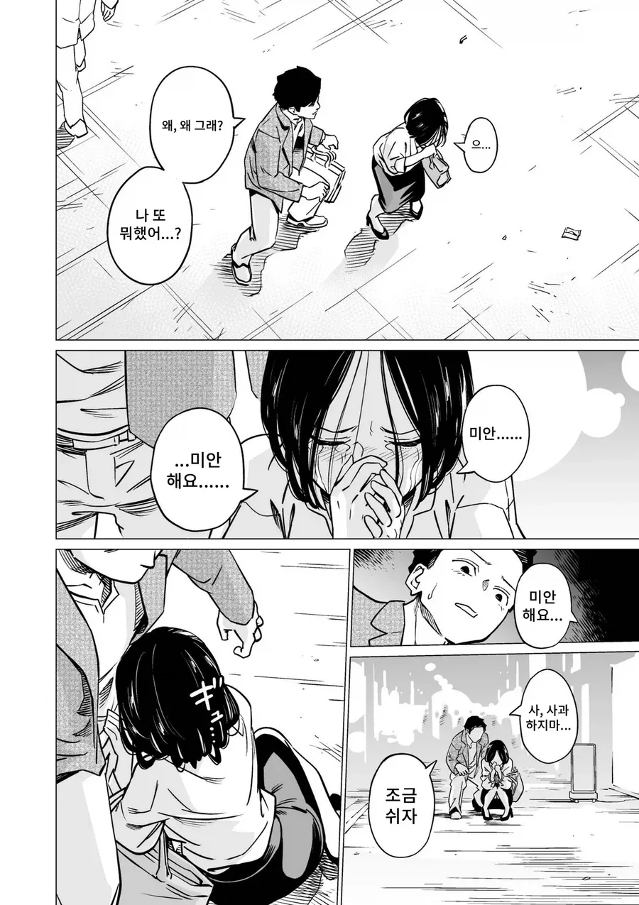 manga_76500515_4bdd_012.webp