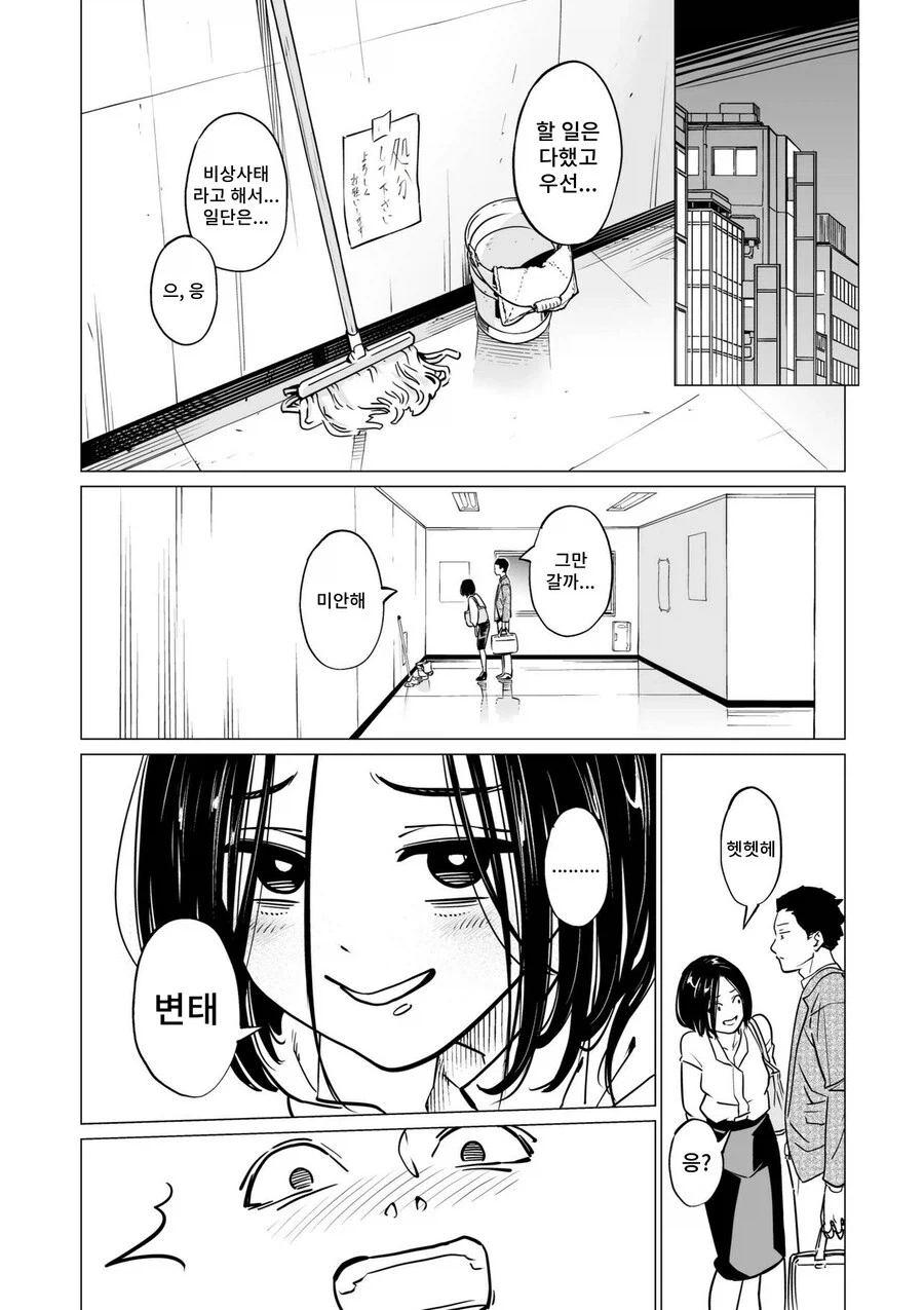manga_76500515_4bdd_019.webp
