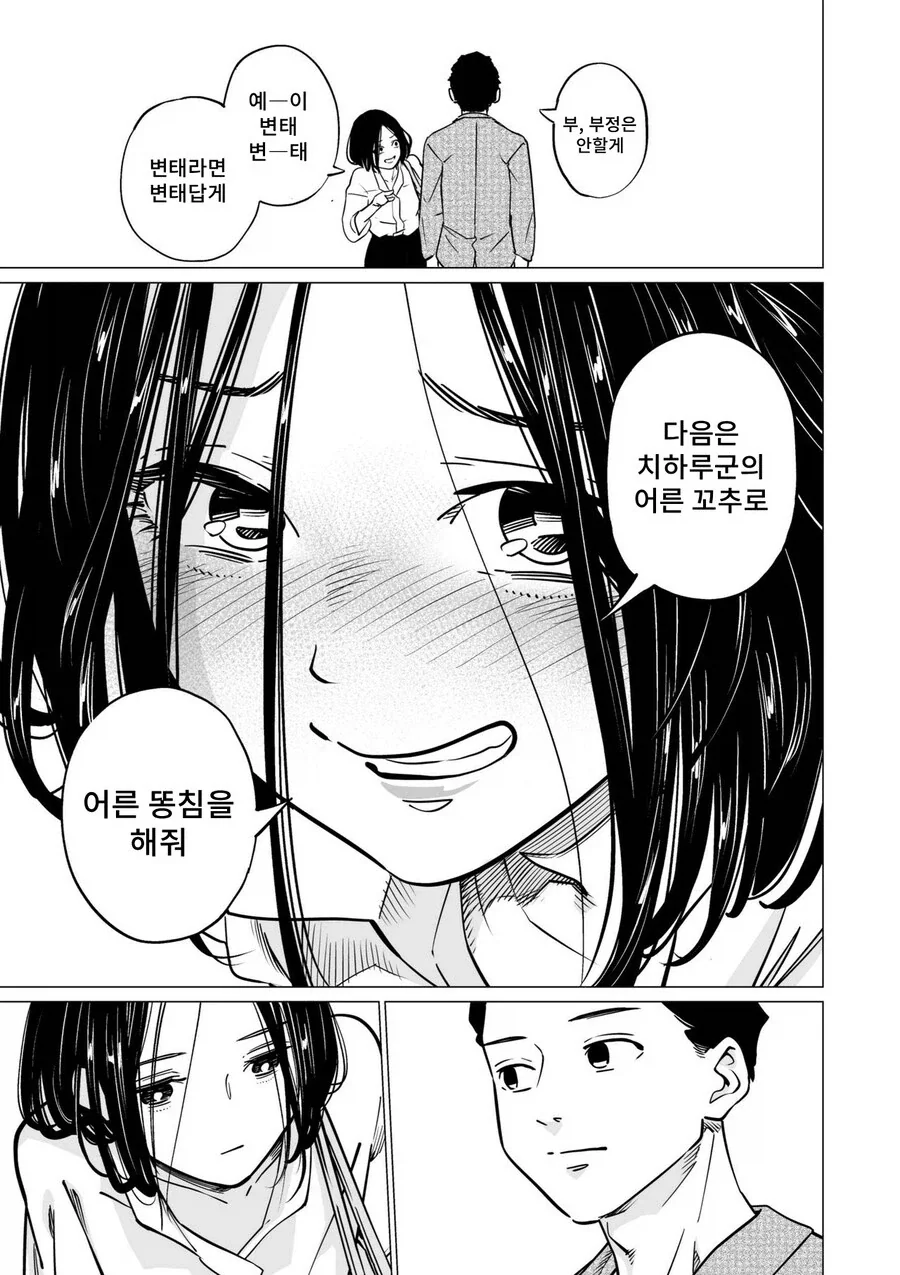 manga_76500515_4bdd_020.webp