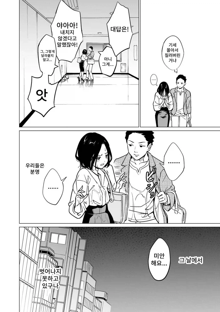 manga_76500515_4bdd_021.webp