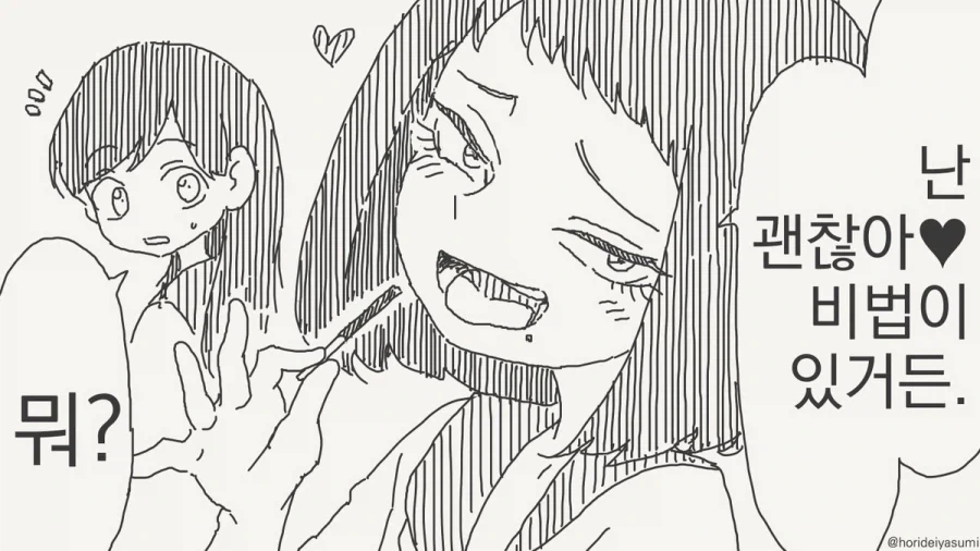 manga_76500876_26b0_002.webp