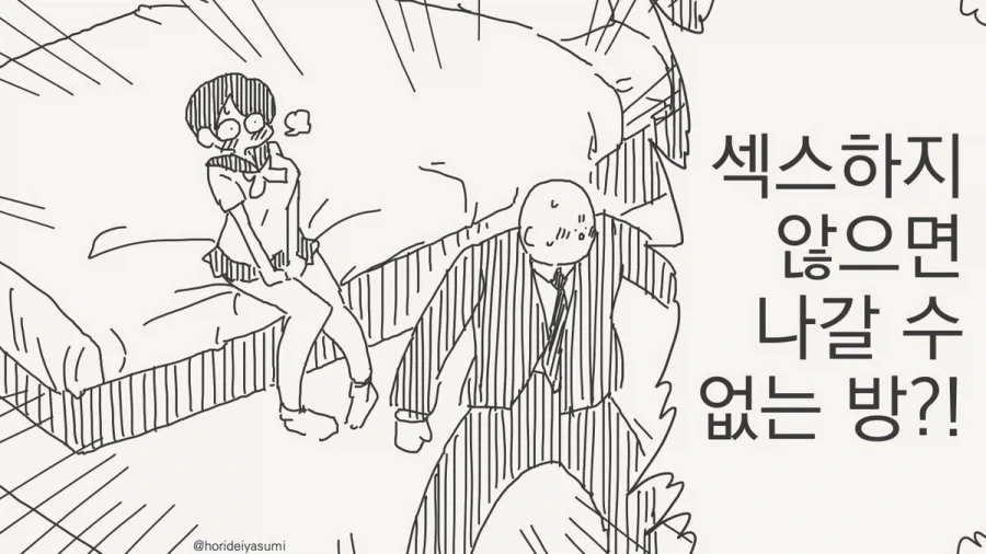 서로 사랑하는 사이인.manga 대표 이미지