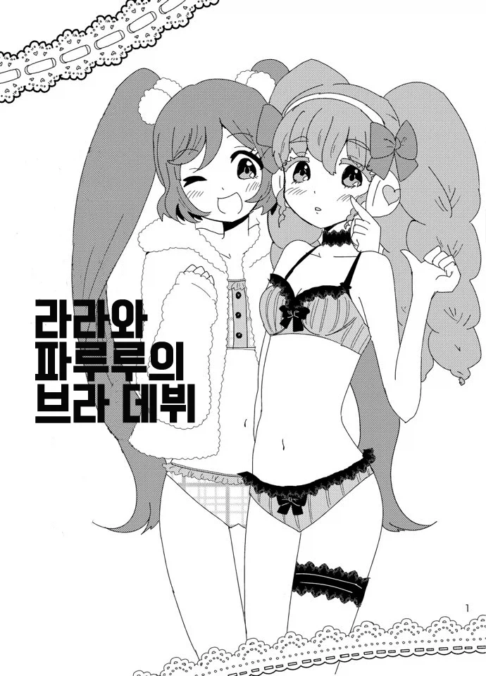 [말딸] 안아줘요 이미지 4