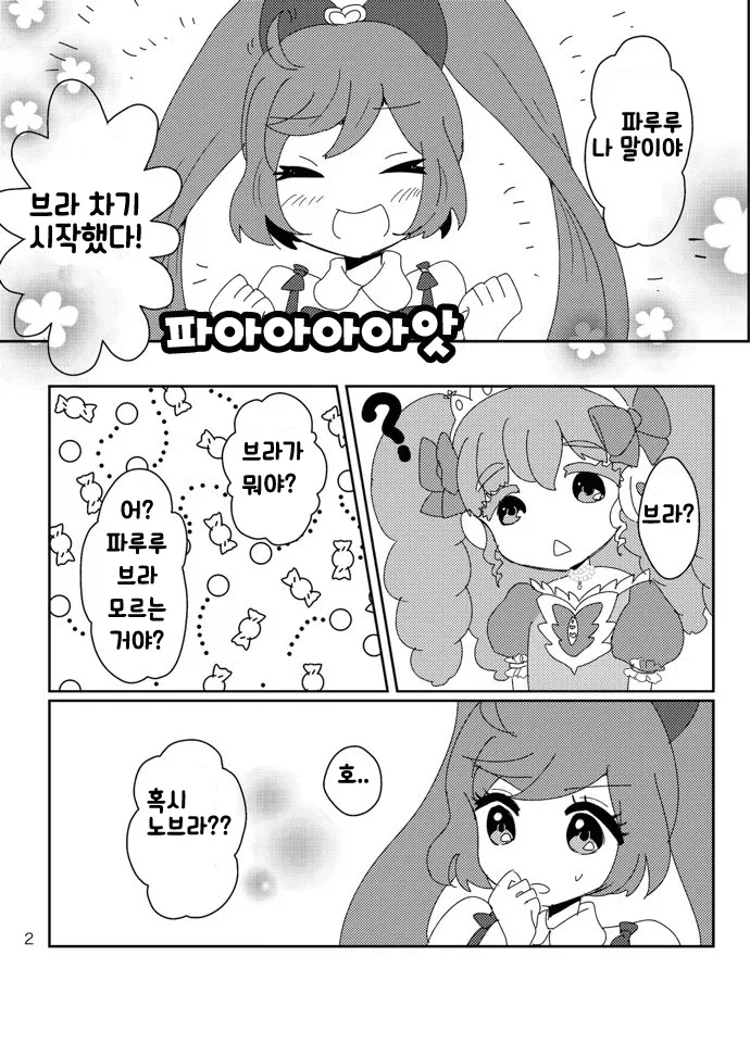 manga_76500962_0749_002.webp