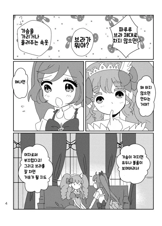 manga_76500962_0749_004.webp