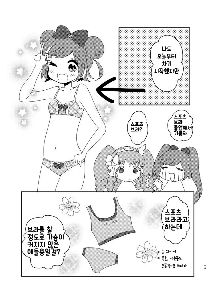 manga_76500962_0749_005.webp