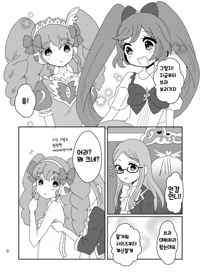manga_76500962_0749_006.webp