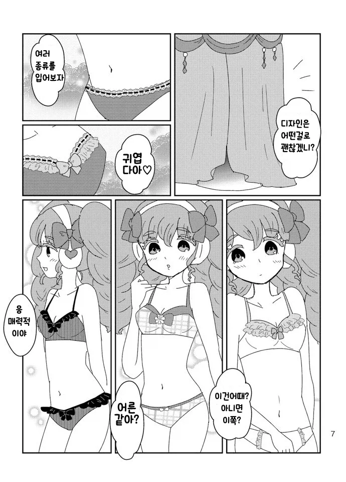 manga_76500962_0749_007.webp