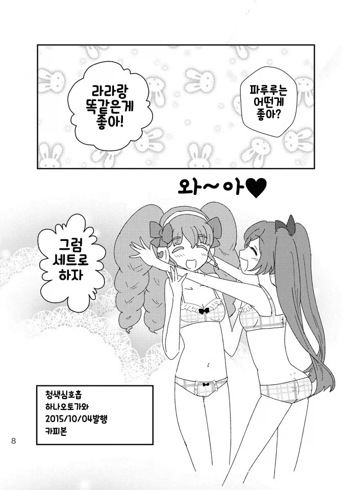 manga_76500962_0749_008.webp