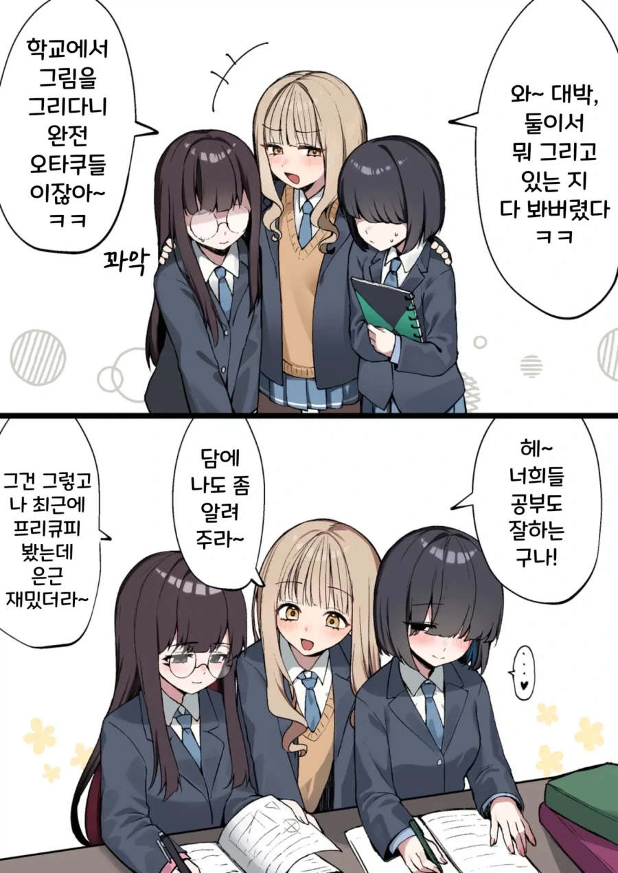서로 사랑하는 사이인.manga 이미지 2