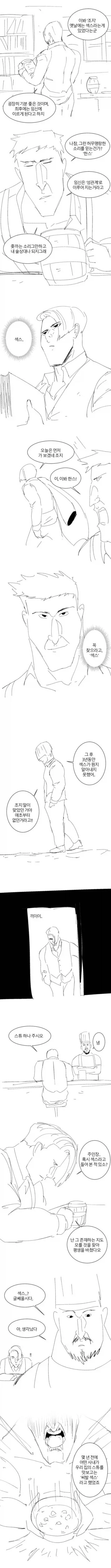 e북 발행 희망하는 서로가 서로에게 꼴려하는 만와.manga 대표 이미지