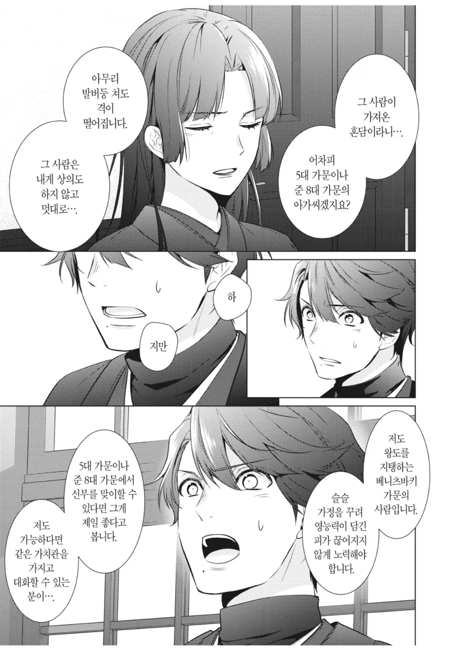 manga_76501617_9783_002.webp