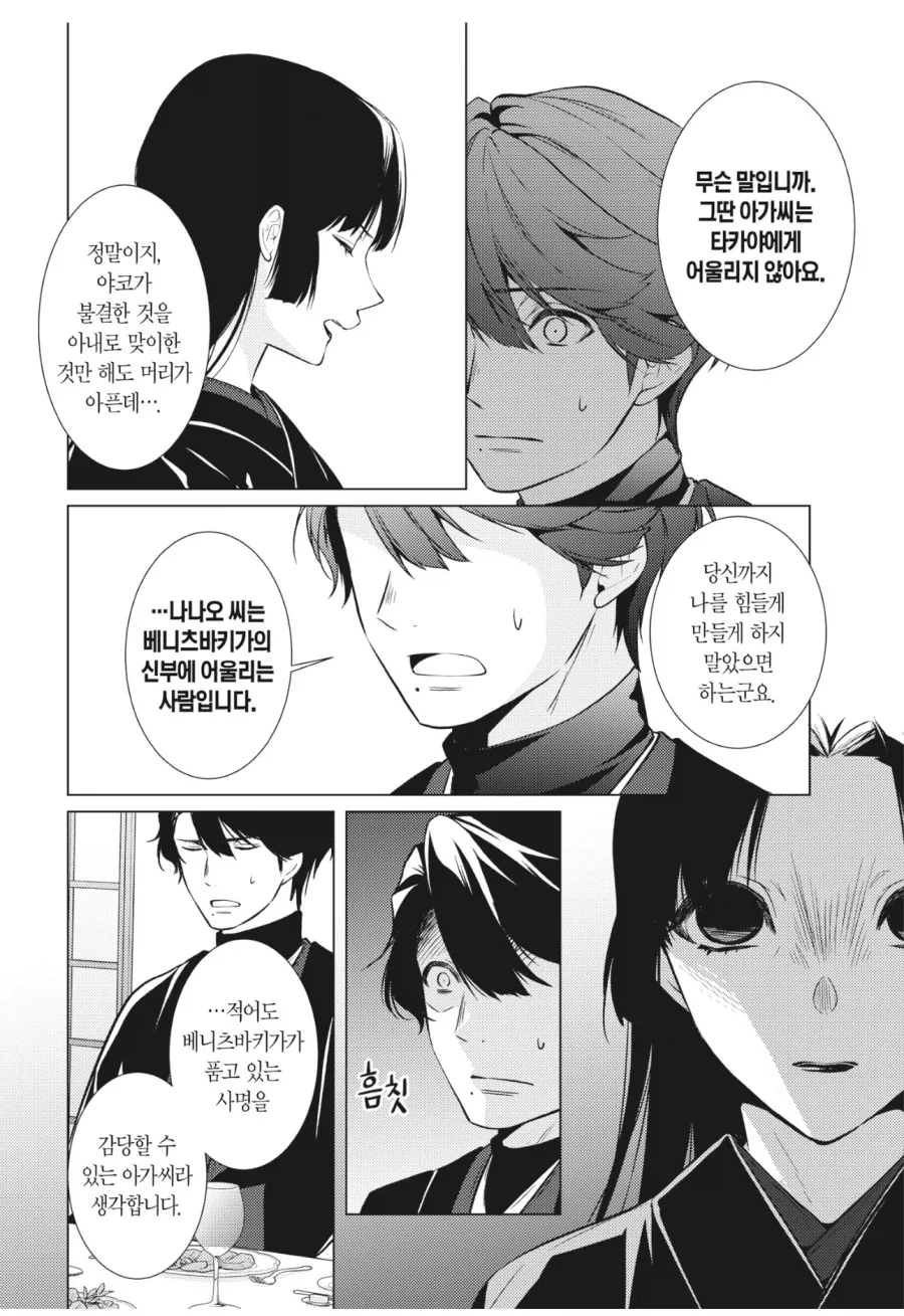 manga_76501617_9783_003.webp