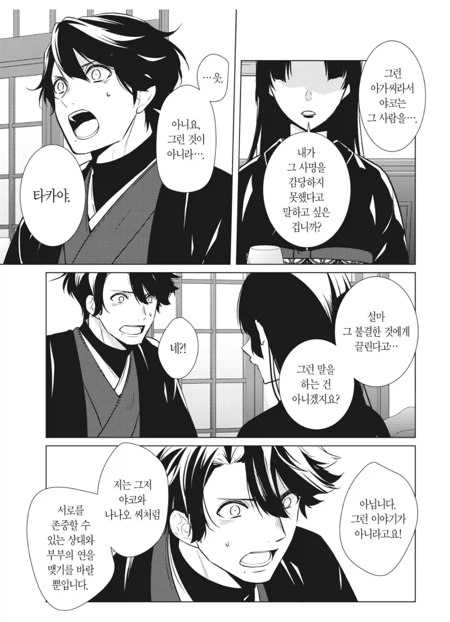 manga_76501617_9783_004.webp