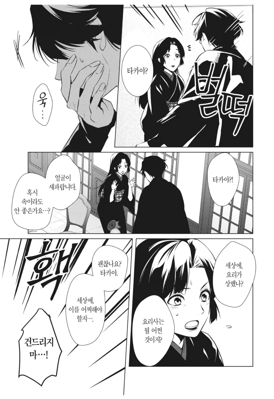 manga_76501617_9783_008.webp