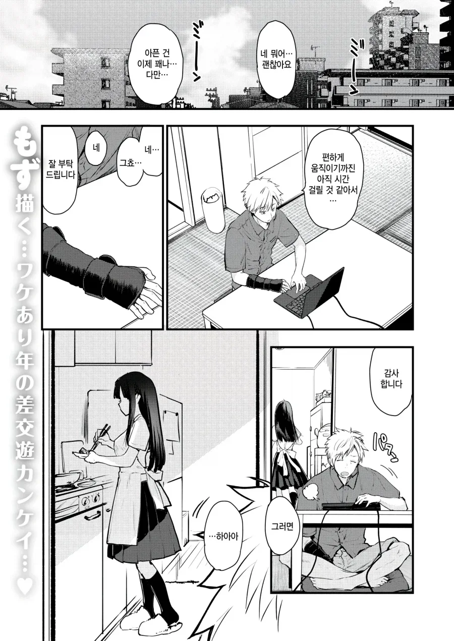 옵치단편만화 - 애기 요괴 미즈키.manhwa 대표 이미지