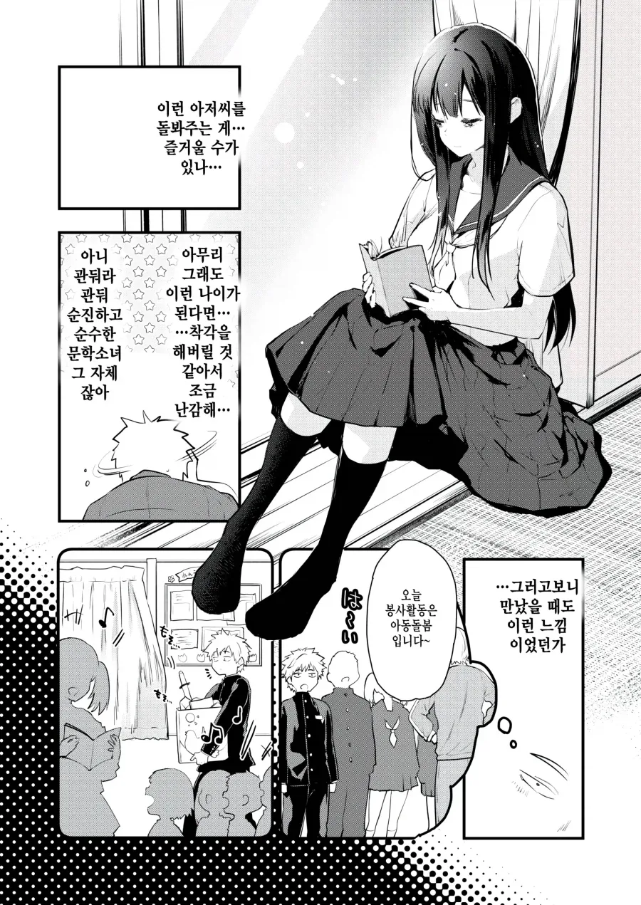 manga_76501668_f5ad_005.webp