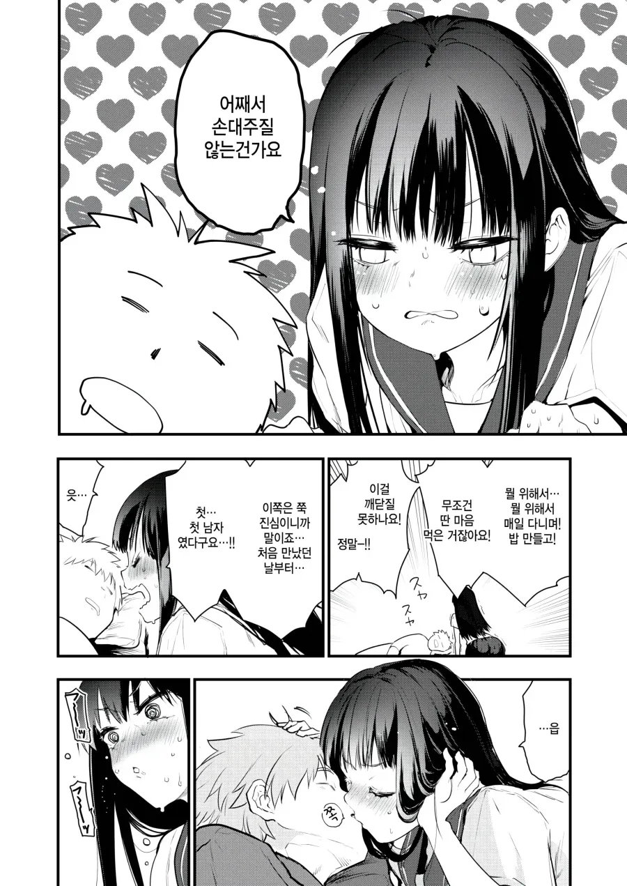 manga_76501668_f5ad_008.webp