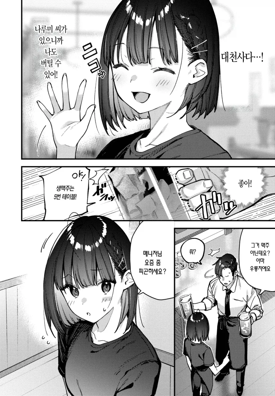 manga_76501703_a9f9_004.webp