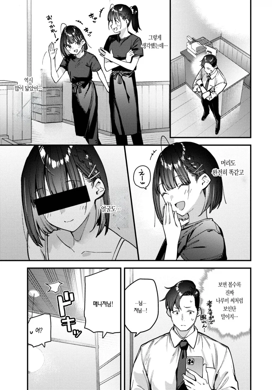manga_76501703_a9f9_006.webp
