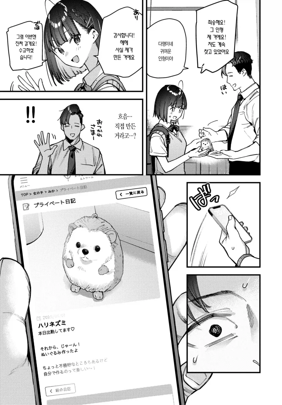 manga_76501703_a9f9_008.webp