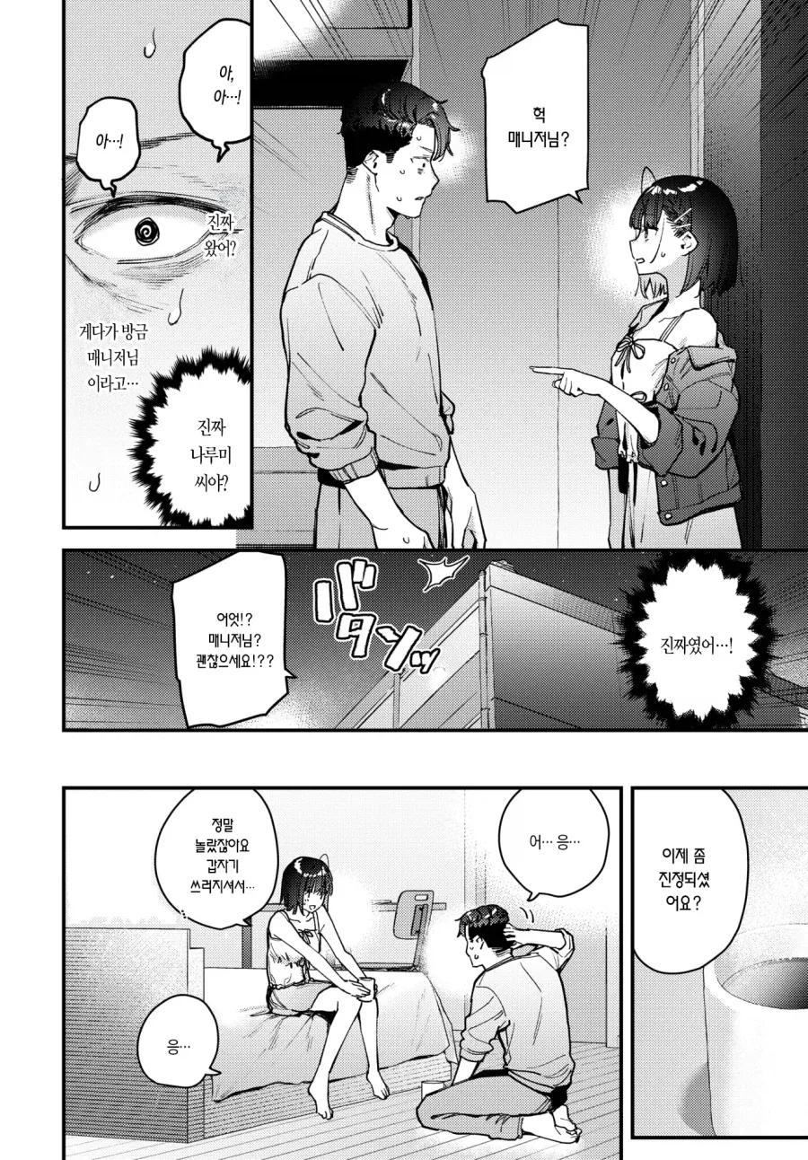 manga_76501703_a9f9_011.webp