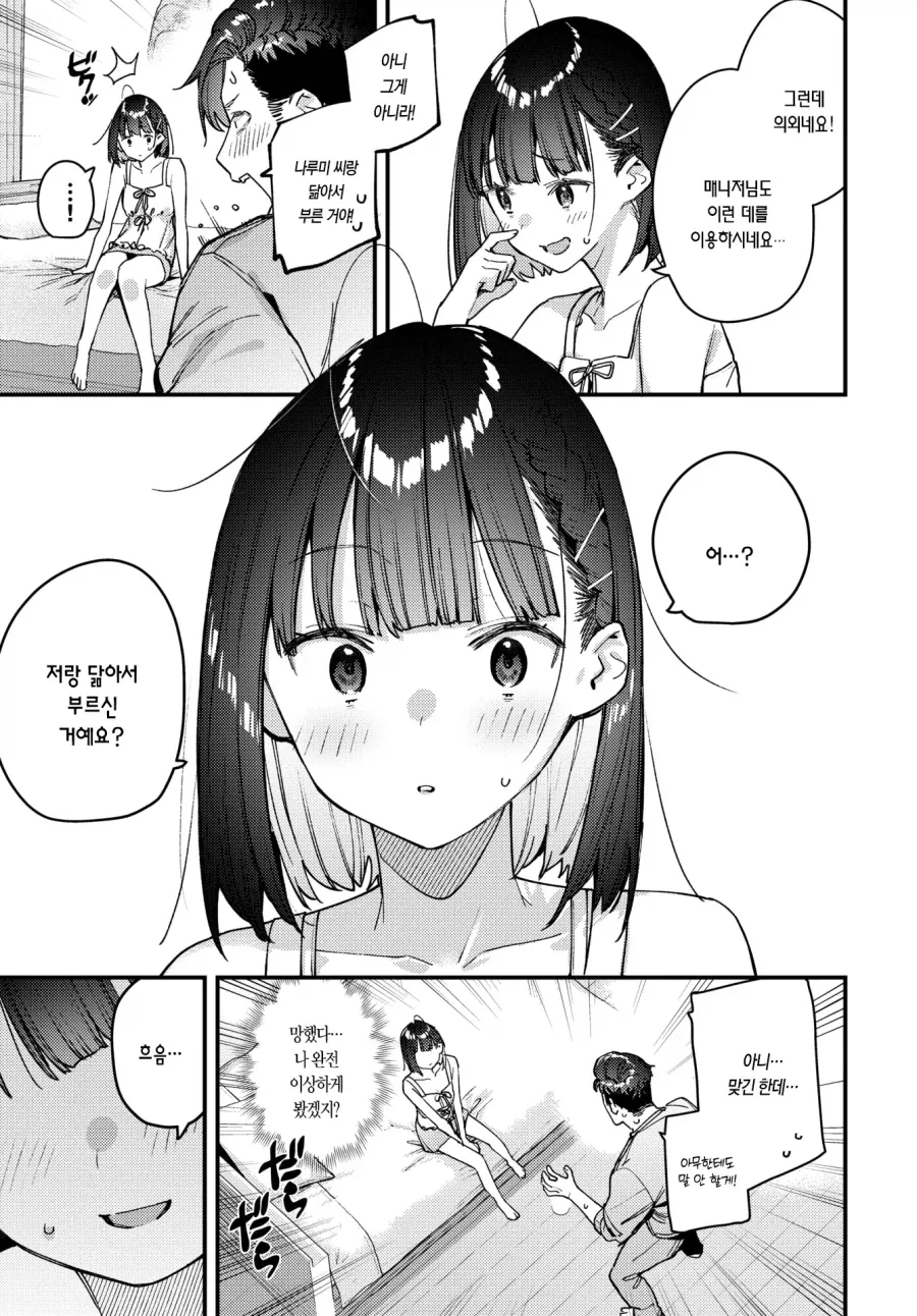 manga_76501703_a9f9_012.webp