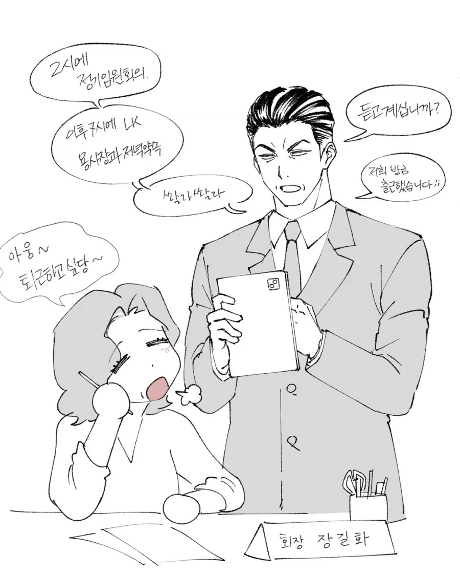 중세 판타지 세계관에 전생한 뒤 왕이 됐다.manwha 대표 이미지