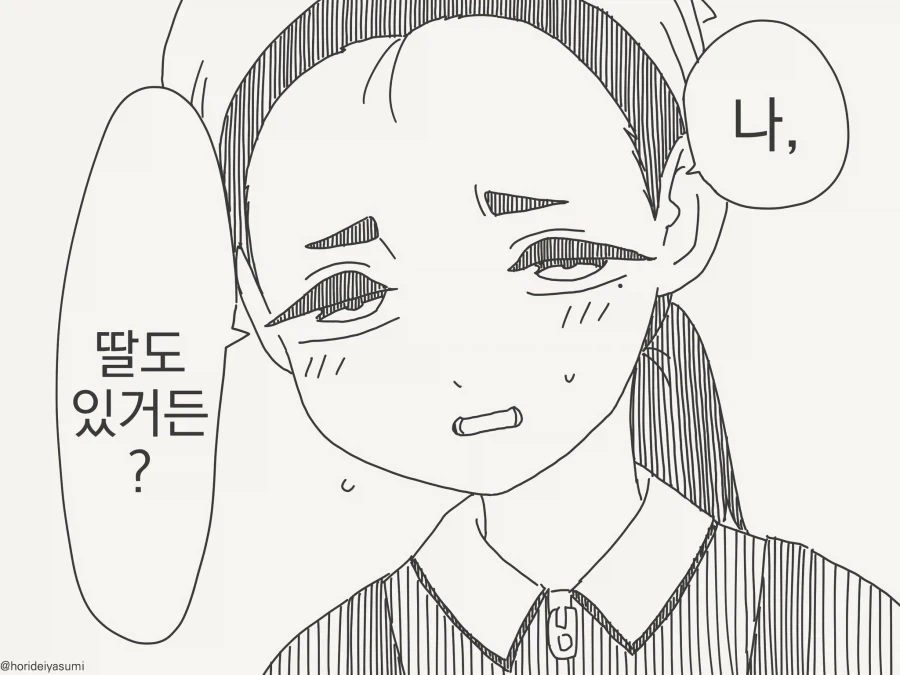쿠우가]으아아아 긴급탈출!! 이미지 2