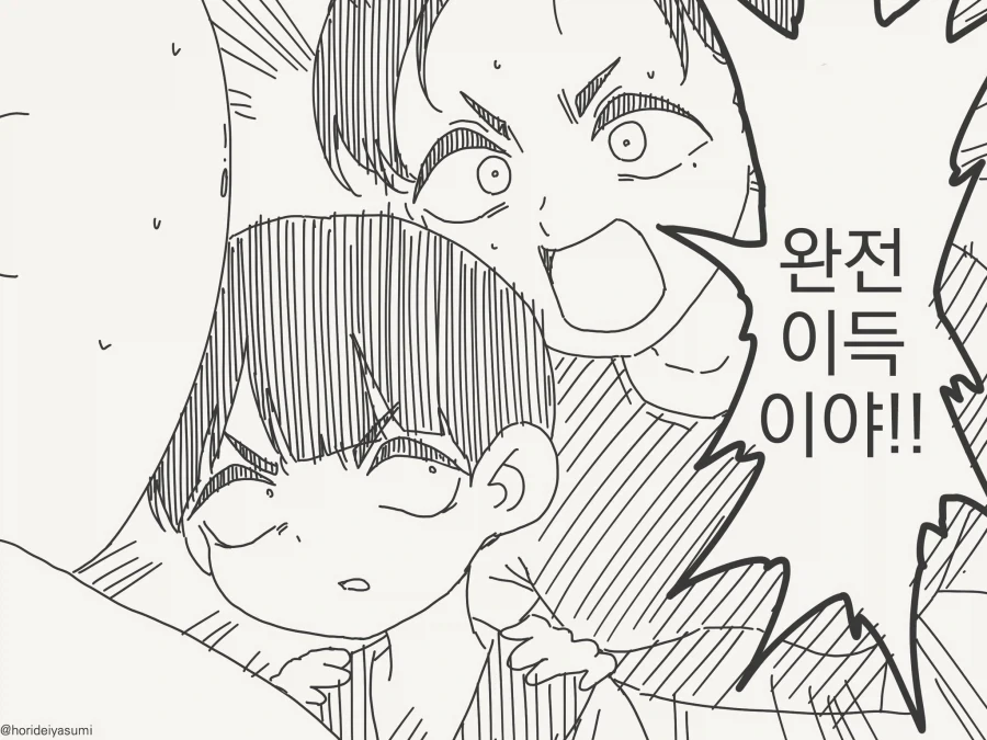 manga_76502041_2786_004.webp