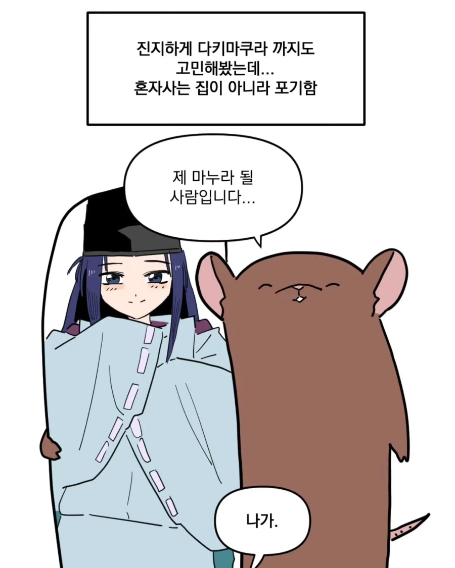 manga_76502230_7b1d_011.webp