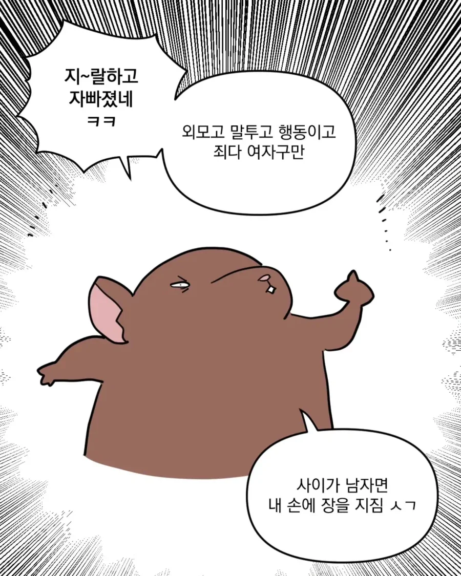 manga_76502230_7b1d_014.webp