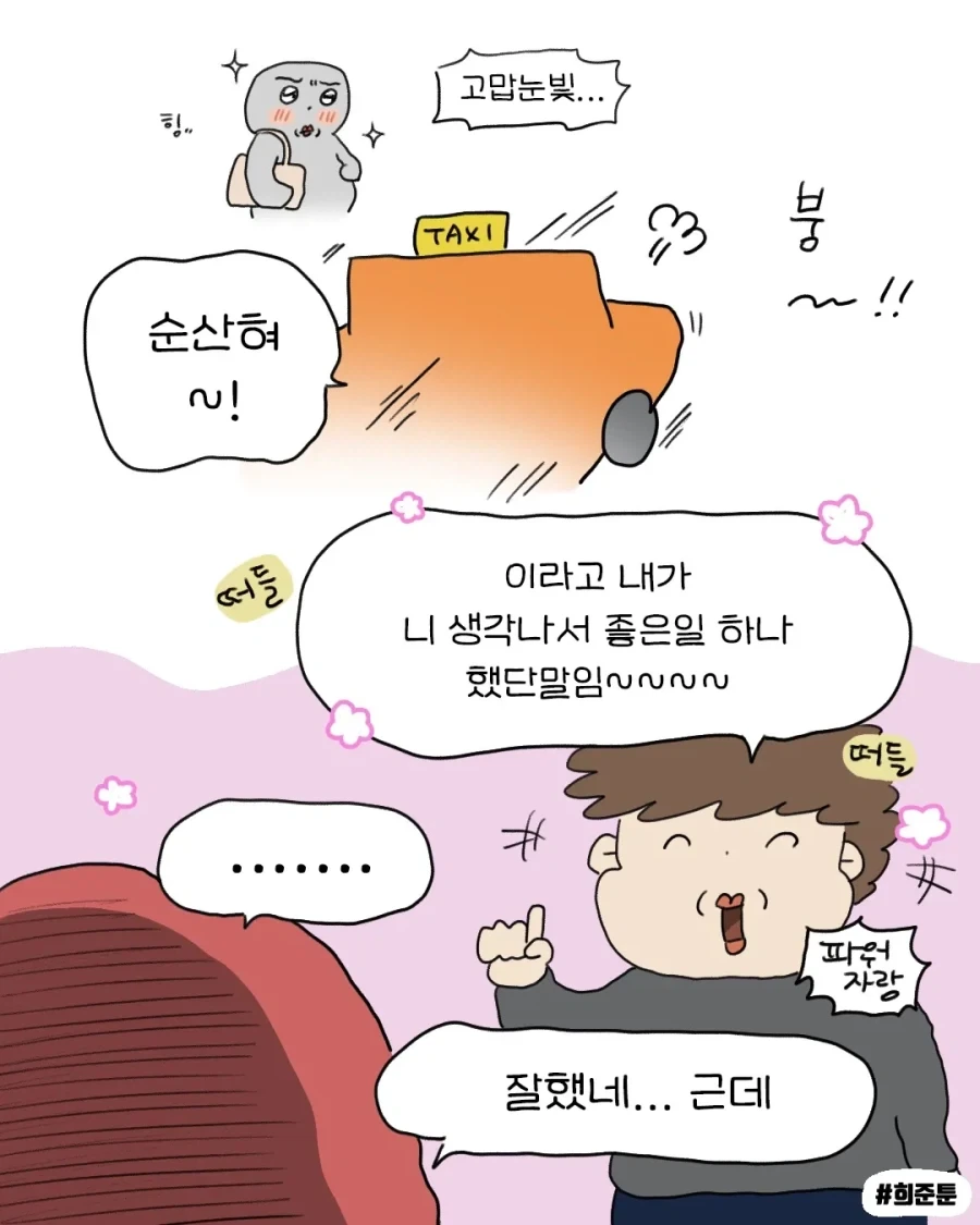 manga_76502254_cddb_011.webp