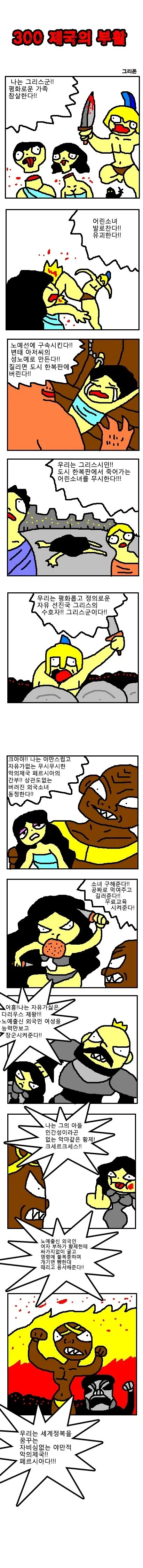 로마제국 NTR망가 도입부.manhwa 이미지 2